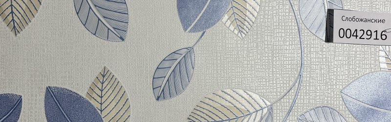 Обои , артикул 0042916