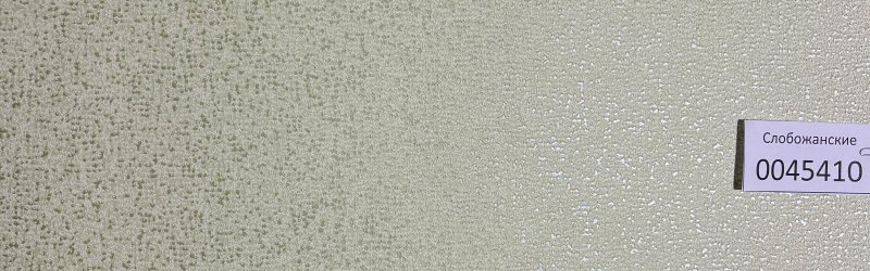 Обои , артикул 0045410