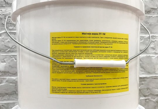 Мастика ЛТ - 1