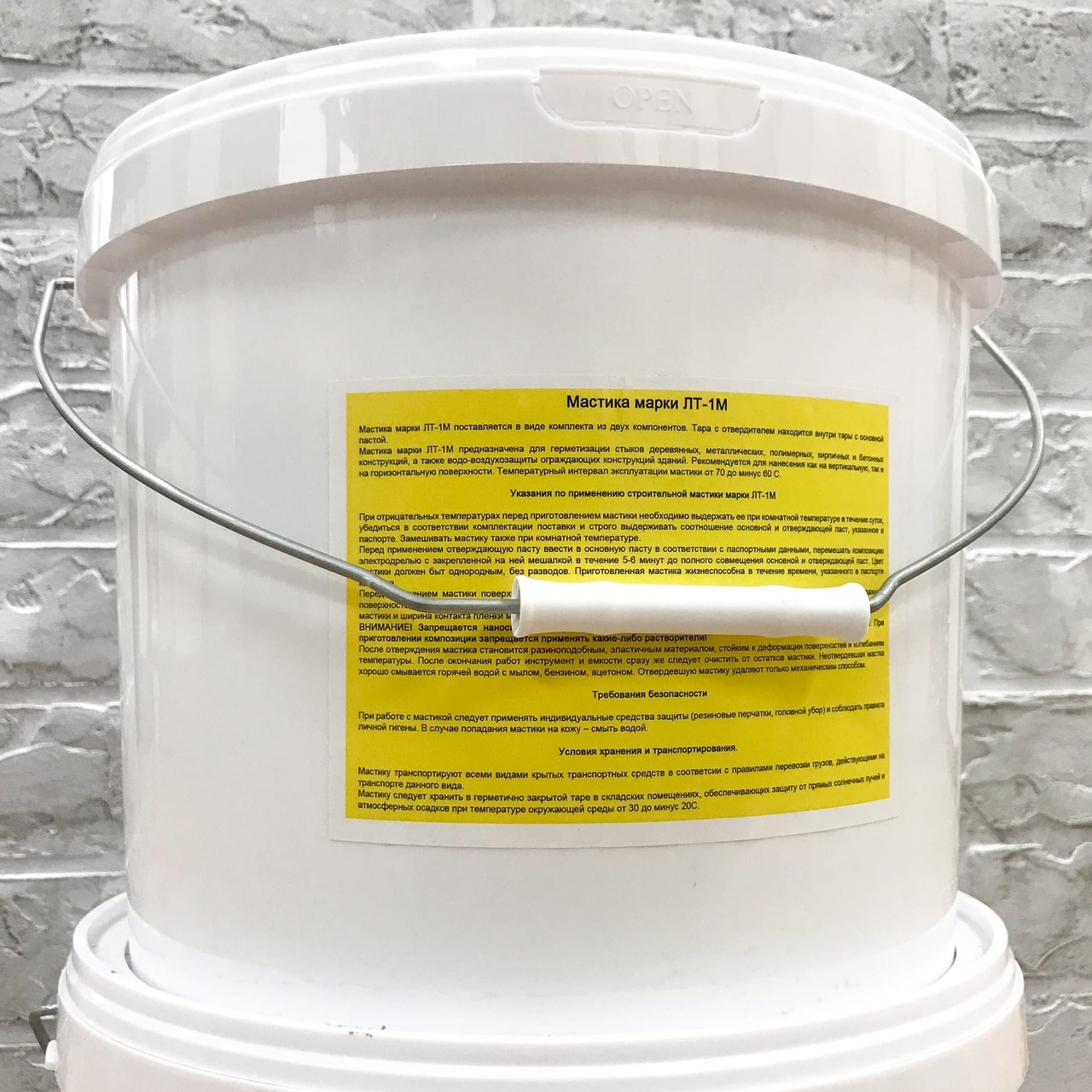 Мастика ЛТ - 1